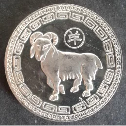 1970's 1 Oz Silver Mint Lunar [Ram] Silver Round
